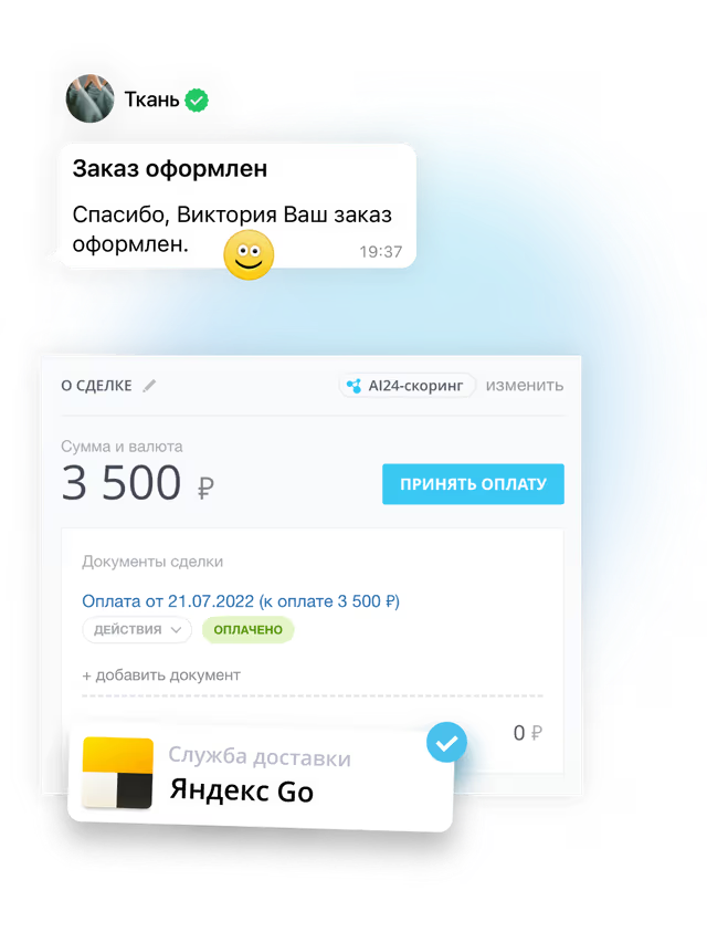 CRM и оплата в Битрикс24
