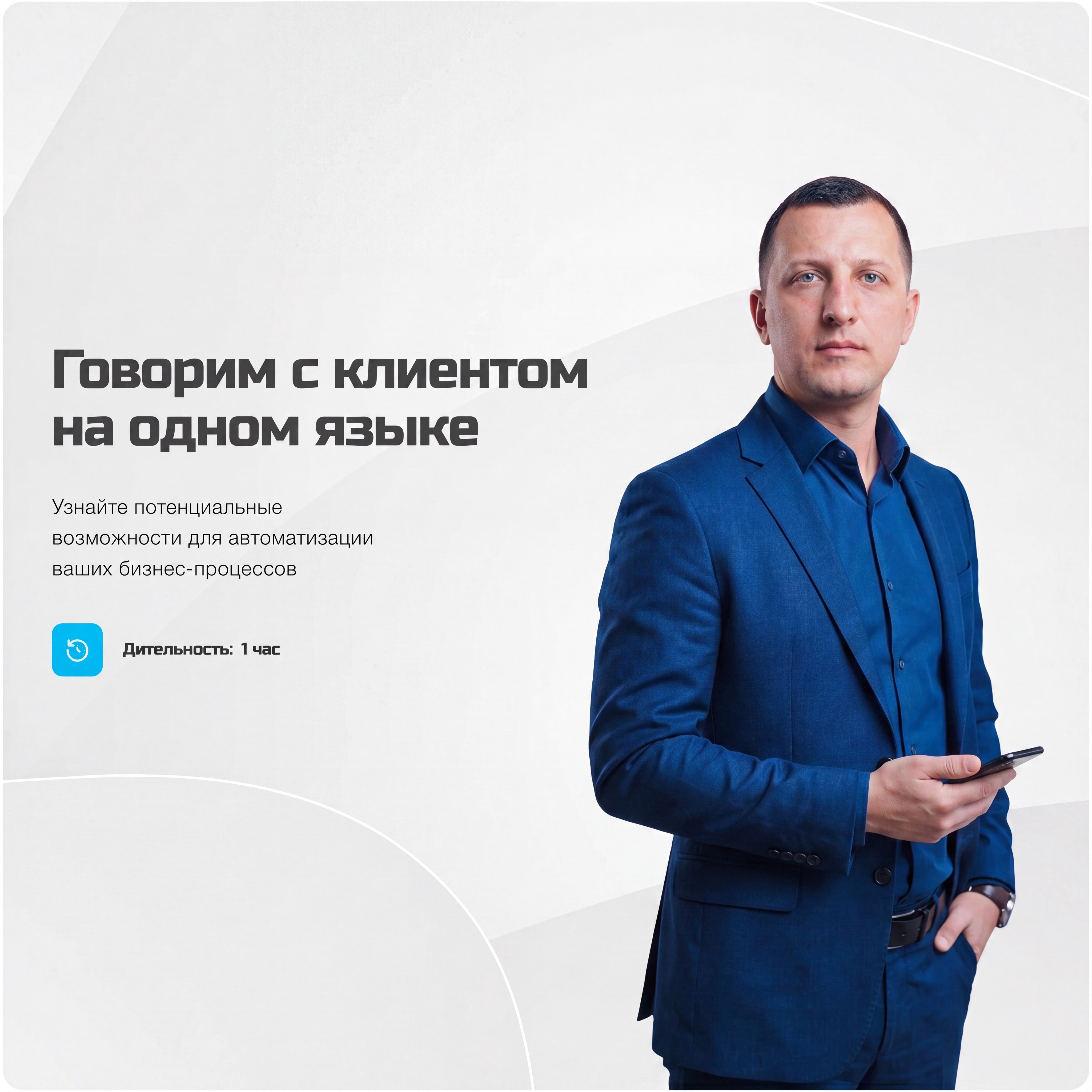 Разовые работы по Битрикс24